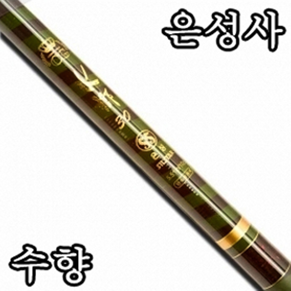 [은성사]수향 (구수향)수릿대 (수리대)