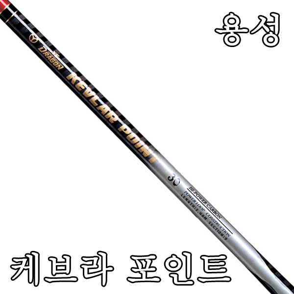 [용성] 케브라 포인트 수릿대(수리대)