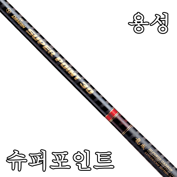 [용성] 슈퍼포인트 수릿대(수리대)