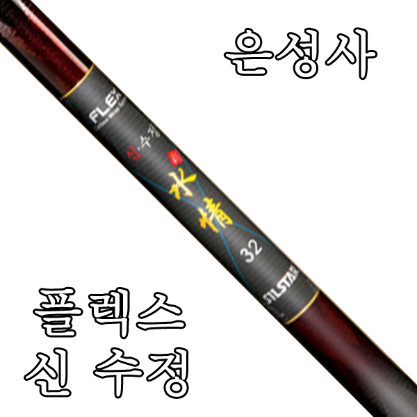 [은성사] 플렉스 신수정 수릿대(수리대)