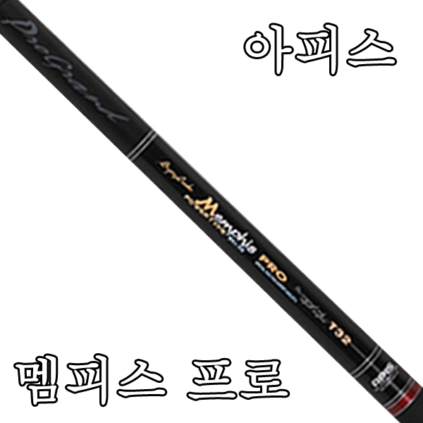 [아피스]멤피스 프로 수릿대(수리대)