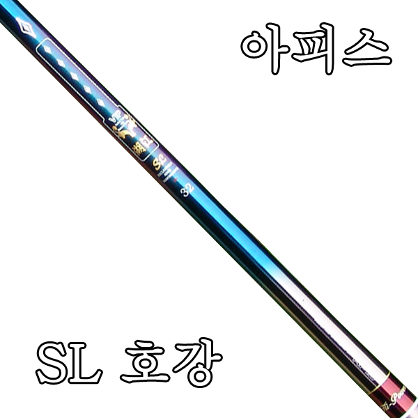 [아피스] SL호강 수릿대(수리대)
