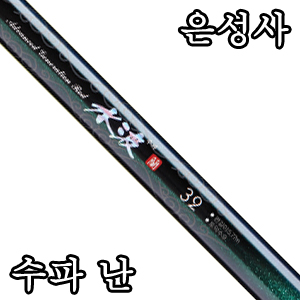 [은성사] 수파난 수릿대(수리대)