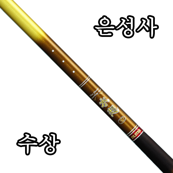 [은성사] 수상 수릿대(수리대)