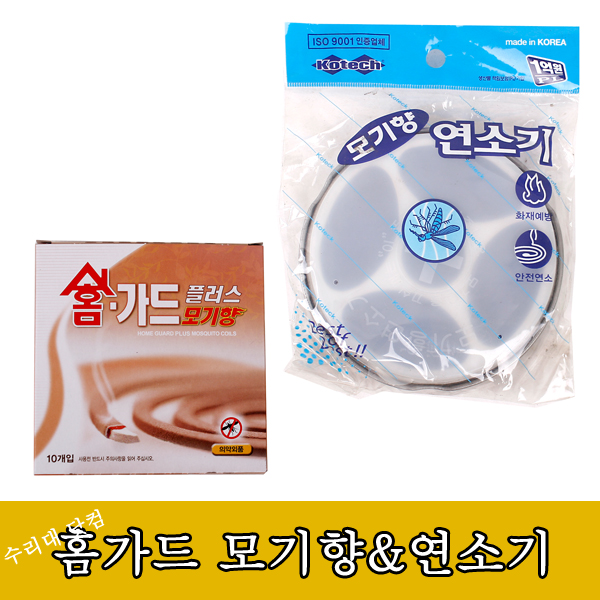 모기향/안전연소기