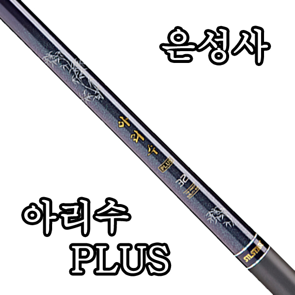 [은성] 아리수플러스 수릿대