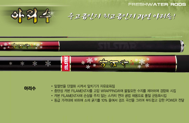 [은성사] 아리수 수릿대