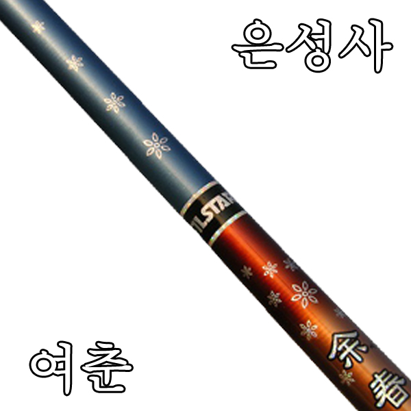 [은성사] 여춘 수릿대