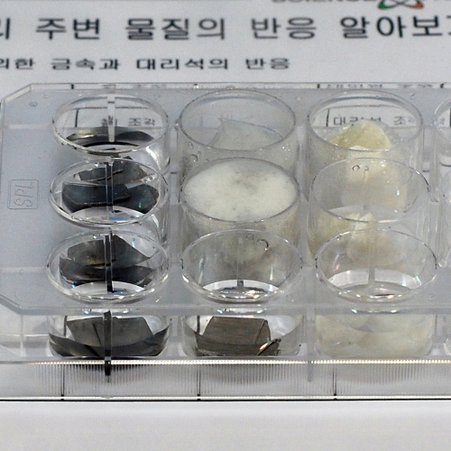 용액과 우리 주변의 물질 반응 키트(2인)