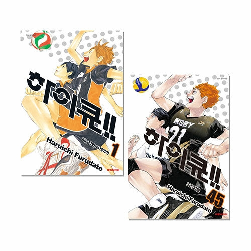 하이큐 전권 1 - 45권 세트 (전45권) 재정가 만화책 대원씨아이