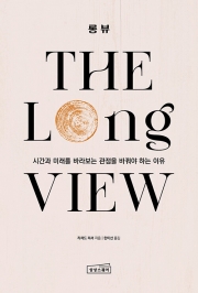 롱뷰 책 상상스퀘어