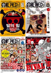원피스 매거진 11 - 14호 만화책 대원씨아이