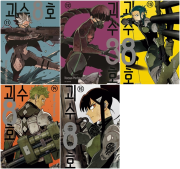 괴수 8호 11 - 15권 만화책 서울미디어코믹스