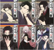 이세계 실격 전권 1 - 12권 만화책 대원씨아이