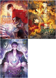신과 함께 레벨업 전권 1 - 3권 만화책 디앤씨미디어