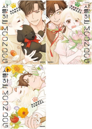 사랑하는 문독 (MOON DOG) 11 - 13권 완결 만화책 대원씨아이