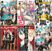 이치노세 일가의 대죄 전권 1 - 6권 만화책 대원씨아이
