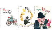 김유경 작가의 행복이 터지는 그림책 세트 초등 그림책  씨드북