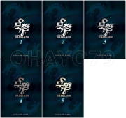 묵향 다크레이디 1 - 5권 (전5권) 학산문화사 인터넷 연재 만화 웹툰