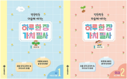 하루 한 장 가치 필사 전권 1 - 2권 초등 글쓰기 서사원주니어