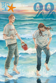 세인트 영멘 22권 만화책 시리얼(학산문화사)