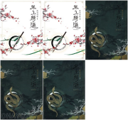 화산귀환 1 - 5권 러프미디어 무협소설