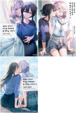 유부녀 교사가 여고생 제자에게 푹 빠지는 이야기 전권 1 - 3권 완결 라노벨 소미미디어