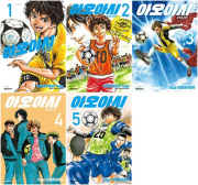 아오아시 전권 1 - 5권 만화책 대원씨아이