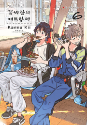 봄바람의 에트랑제 6권 만화책 현대지능