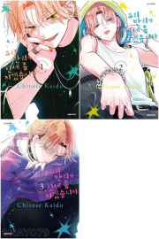 우리 반리가 신세 좀 지겠습니다 전권 1 - 3권 만화책 대원씨아이