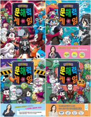 나민애의 문해력 게임 전권 1 - 4권 초등 학습 만화책 겜툰