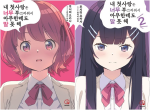 내 첫사랑은 너무 부끄러워서 아무한테도 말 못 해 전권 1 - 2권 라노벨 오팬스노벨