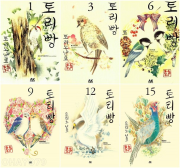 토리빵 전권 1 - 15권 만화책 AK커뮤니케이션즈