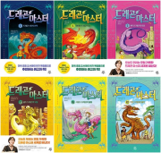드래곤 마스터 전권 1 - 18권 외국창작동화 다산어린이