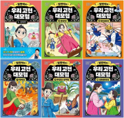 설민석의 우리 고전 대모험 전권 1 - 10권 완결 학습 만화책 단꿈아이