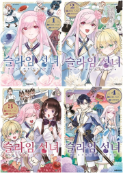 슬라임 성녀 전권 1 - 4권 만화책 대원씨아이