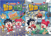 탁주 쪼꼬 탈출 게임 6 - 7권 초등 만화책 대원키즈