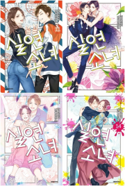 실연 소녀 11 - 14권 완결 만화책 대원씨아이