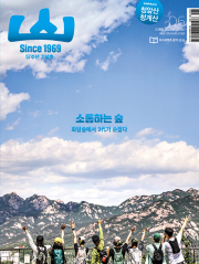 월간 산 6월호 2026년 조선뉴스프레스 잡지