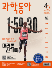 과학동아 6월호 2026년 월간 잡지 어린이 청소년