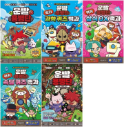 운빨용병단 1 - 5권 초등 만화책 다산북스