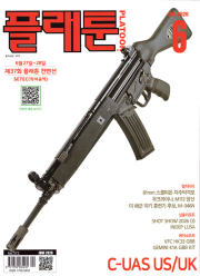 플래툰 6월호 2026년 멀티매니아호비스트 Platoon 잡지