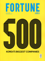 포춘코리아 6월호 2026년 HMG퍼블리싱 Fortune Korea 잡지