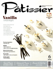 파티시에 6월호 Patissier 2026년 제과제빵 파티씨에 월간 잡지