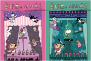 도나츠와 서커스 1- 2 완결 (일반판) 인터넷 연재 만화 웹툰 네이버웹툰