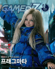 게이머즈 6월호 2026년 게임 문화 잡지 월간게이머즈 Gamerz