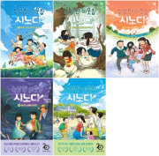 수상한 이웃집 시노다 1 - 5권 외국창작동화 다산어린이
