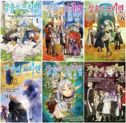 장송의 프리렌 전권 1 - 15권 만화책 학산문화사