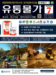 유통물가 7월호 2026년 잡지 월간