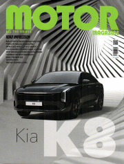 모터매거진 7월호 2026년 Motor Magazine 자동차 잡지